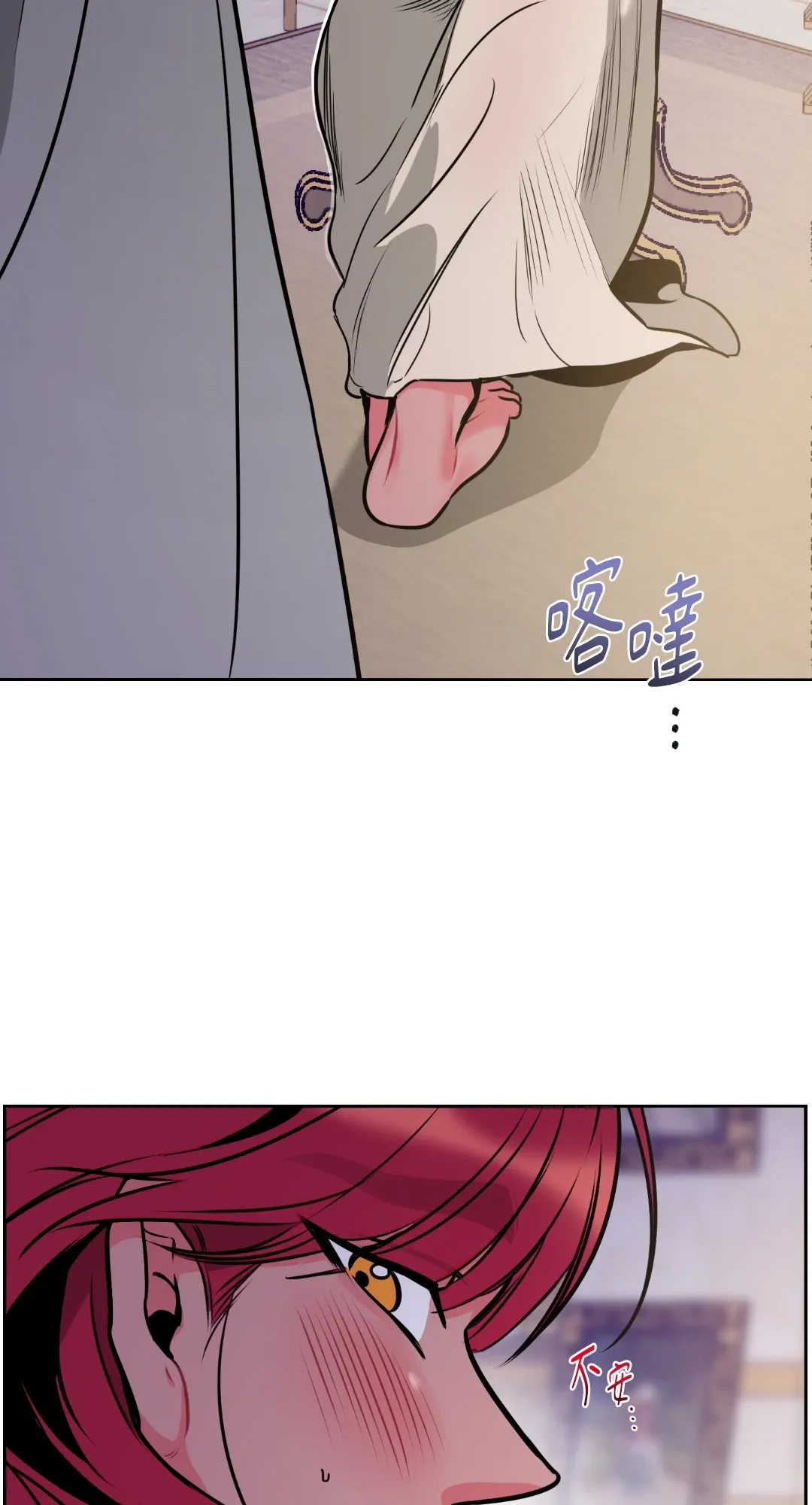 Mary và Alex Chương 1-6