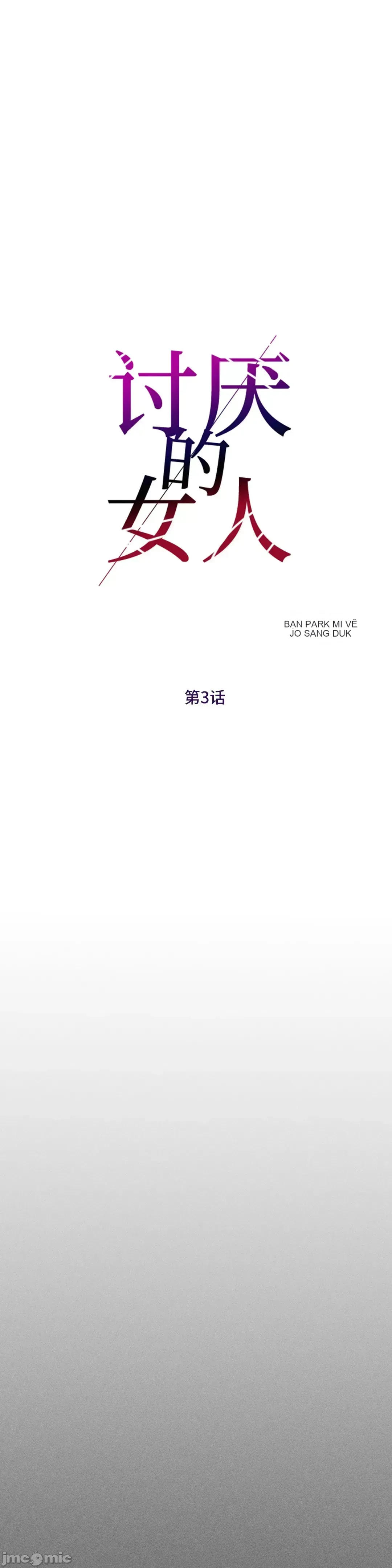 Người phụ nữ khó chịu - Tình yêu -- Chương 1-34