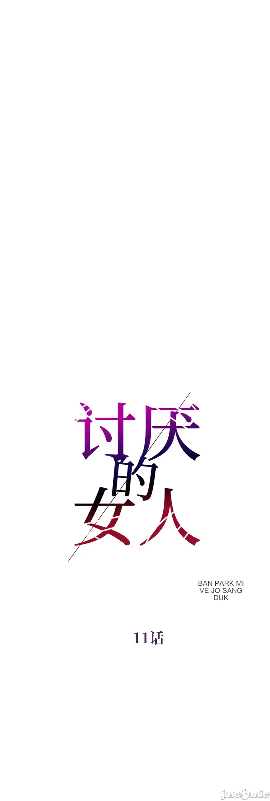 Người phụ nữ khó chịu - Tình yêu -- Chương 1-34