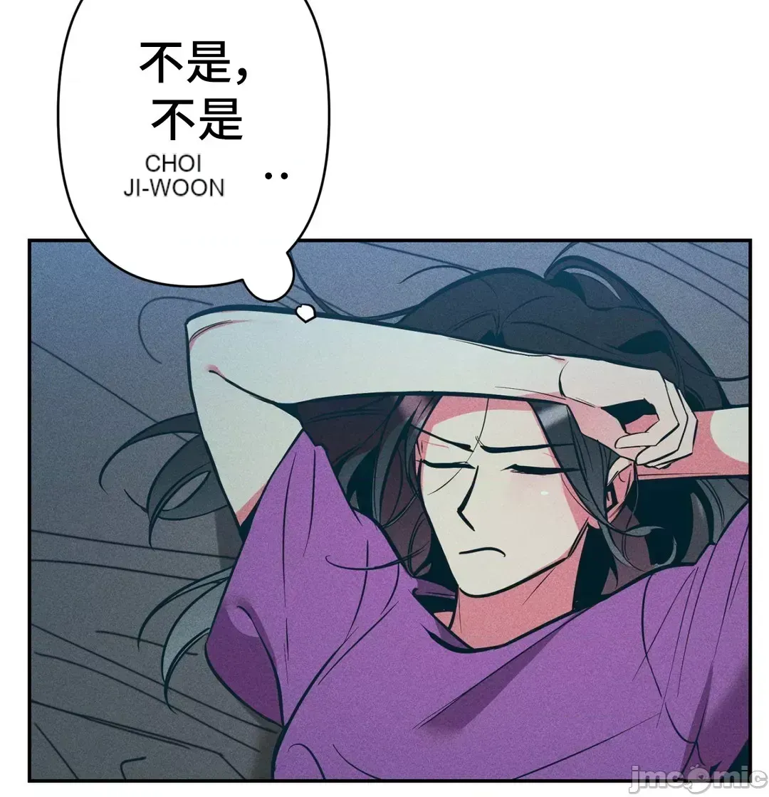 Người phụ nữ khó chịu - Tình yêu -- Chương 1-34