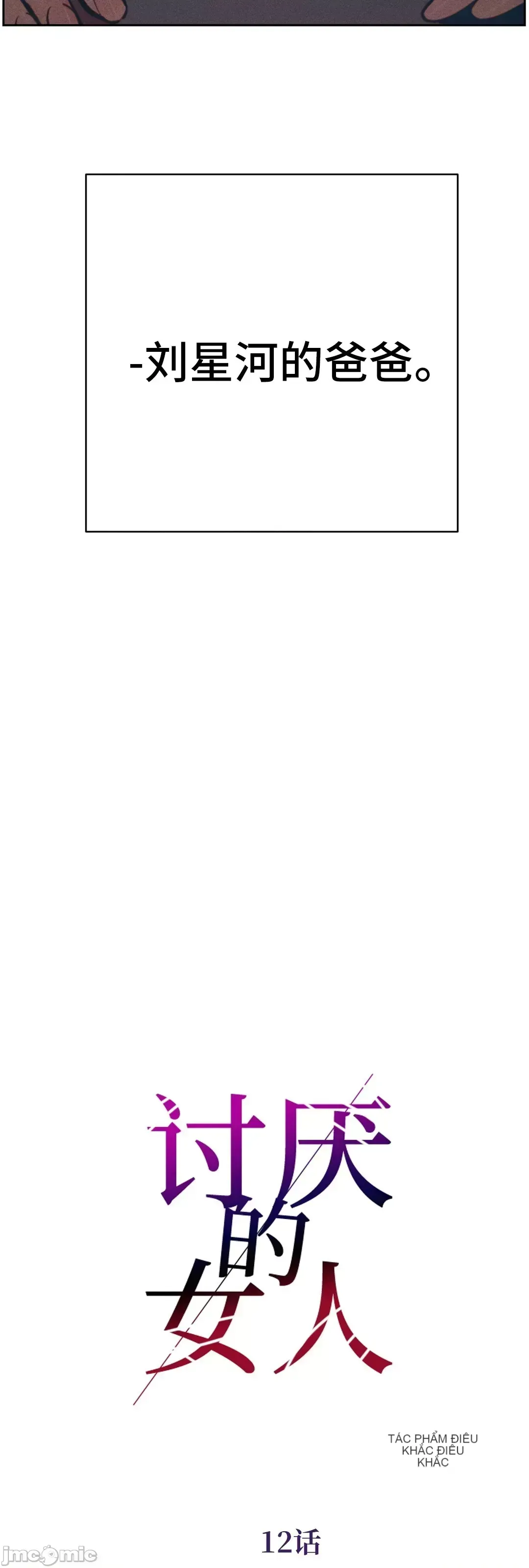 Người phụ nữ khó chịu - Tình yêu -- Chương 1-34