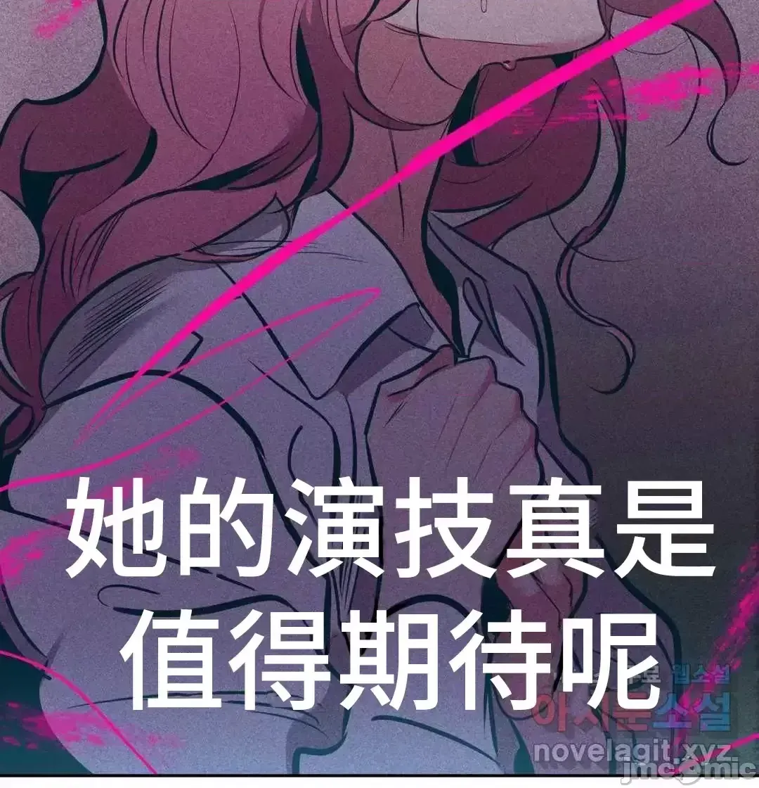 Người phụ nữ khó chịu - Tình yêu -- Chương 1-34