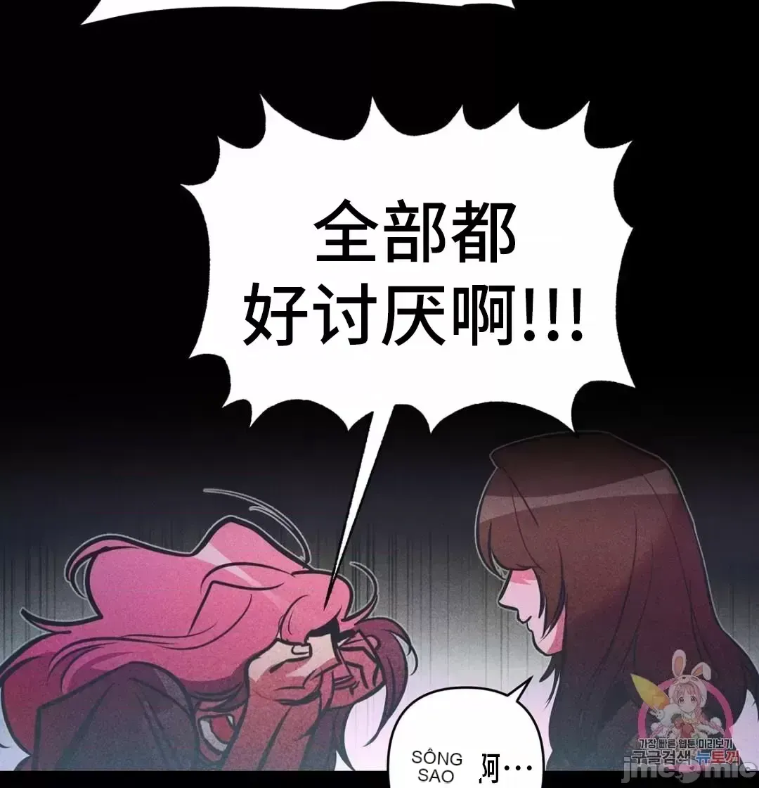 Người phụ nữ khó chịu - Tình yêu -- Chương 1-34