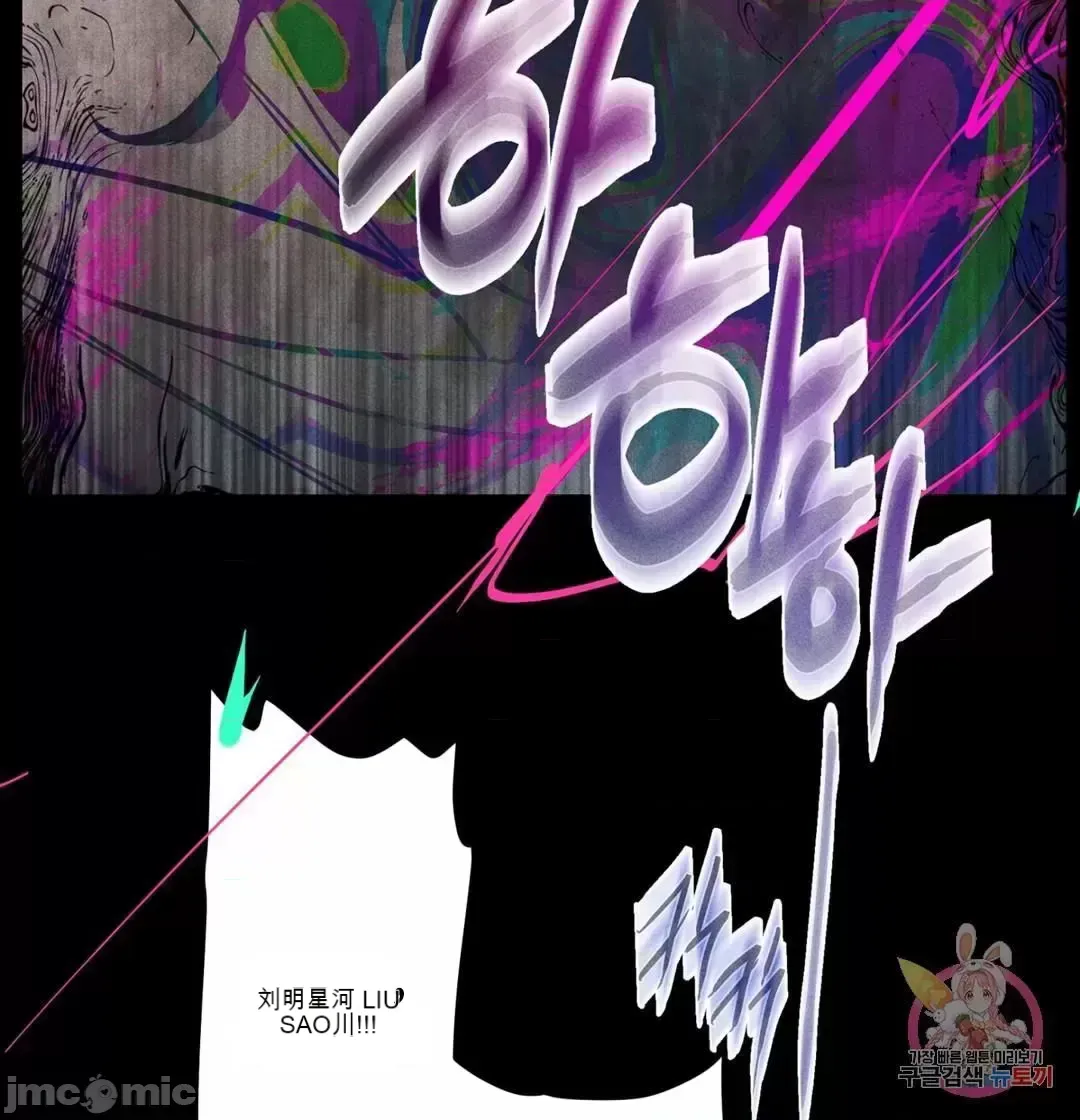 Người phụ nữ khó chịu - Tình yêu -- Chương 1-34