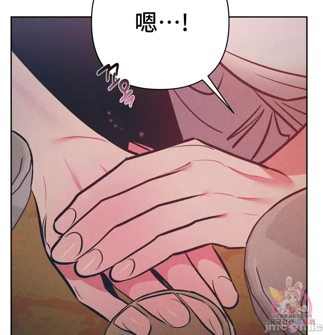 Người phụ nữ khó chịu - Tình yêu -- Chương 1-34