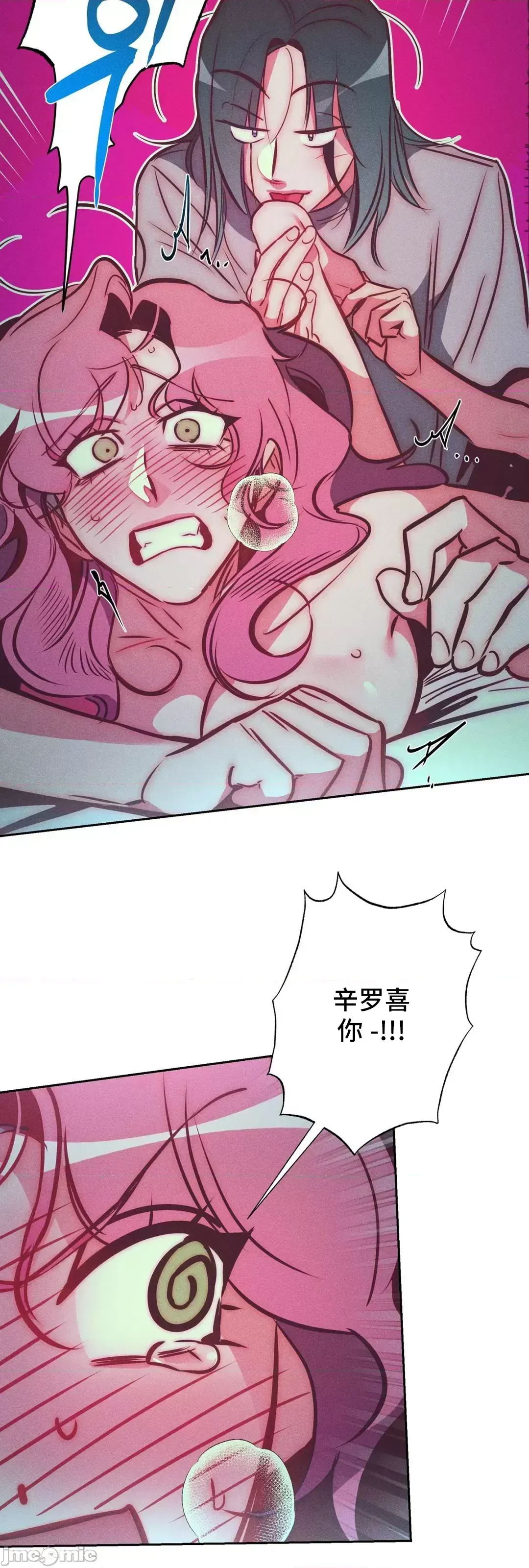 Người phụ nữ khó chịu - Tình yêu -- Chương 1-34