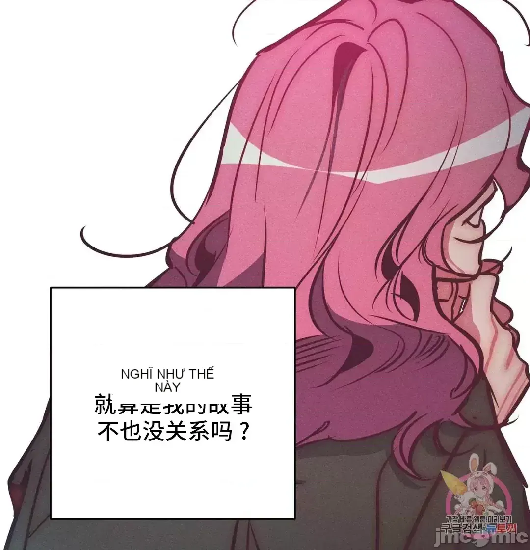 Người phụ nữ khó chịu - Tình yêu -- Chương 1-34