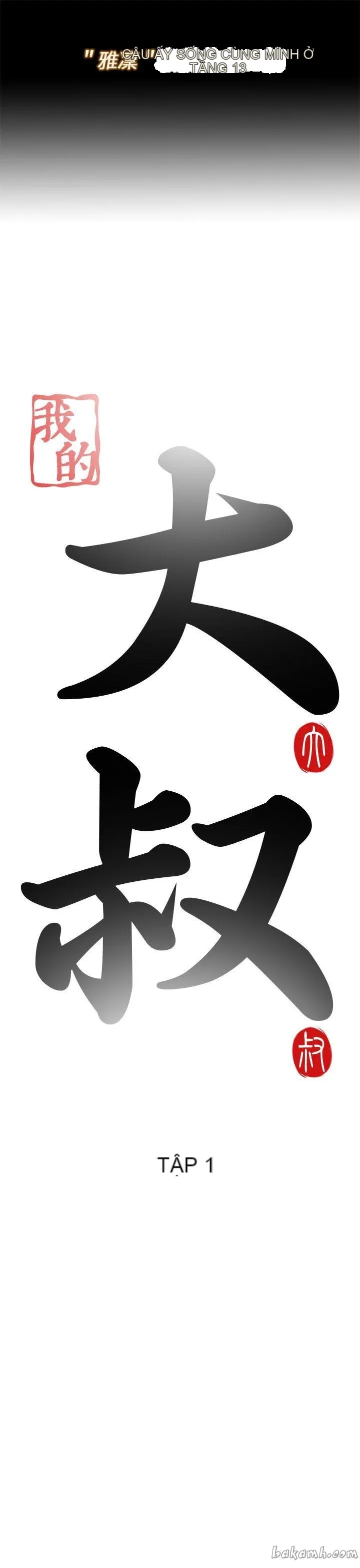 Bác tôi/cô gái của người hàng xóm Chương 1-127