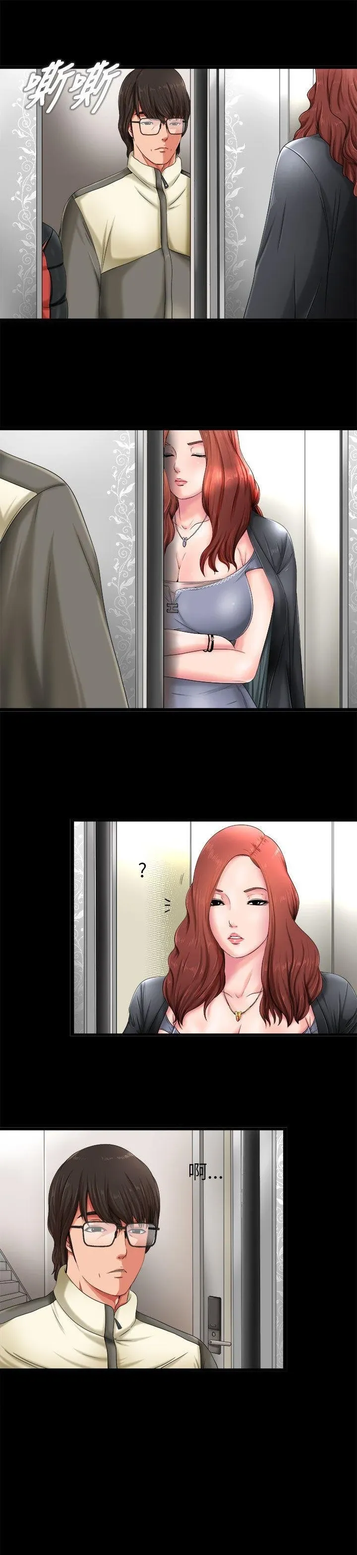 Bác tôi/cô gái của người hàng xóm Chương 1-127