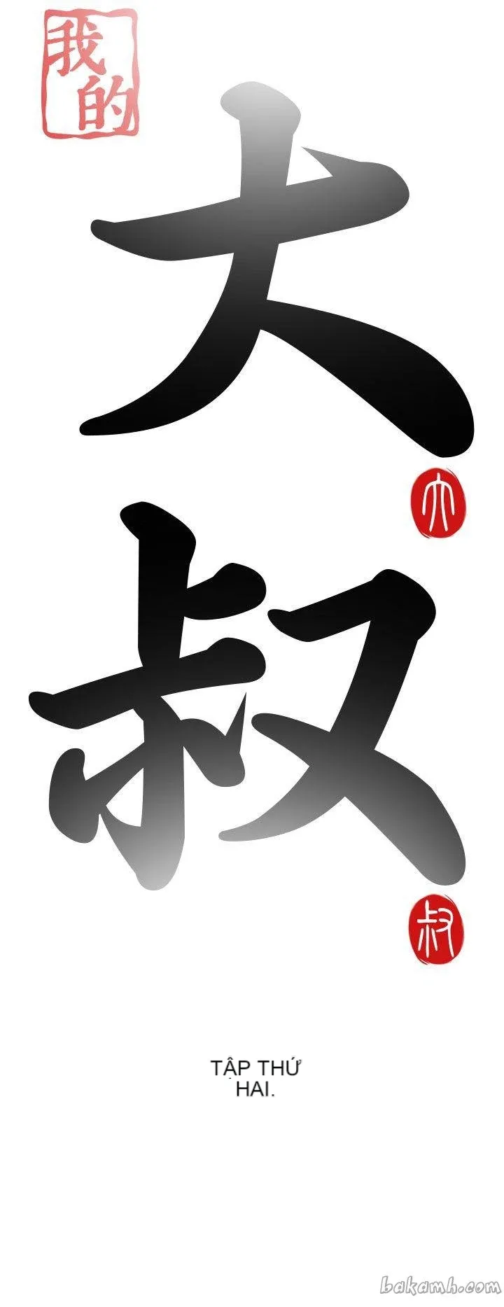 Bác tôi/cô gái của người hàng xóm Chương 1-127