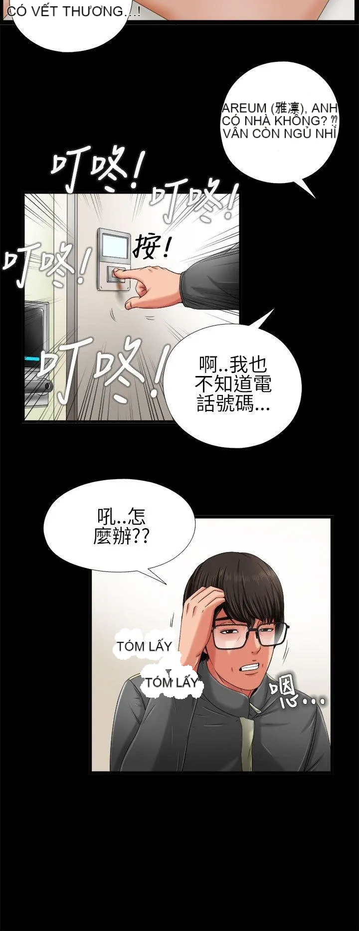 Bác tôi/cô gái của người hàng xóm Chương 1-127