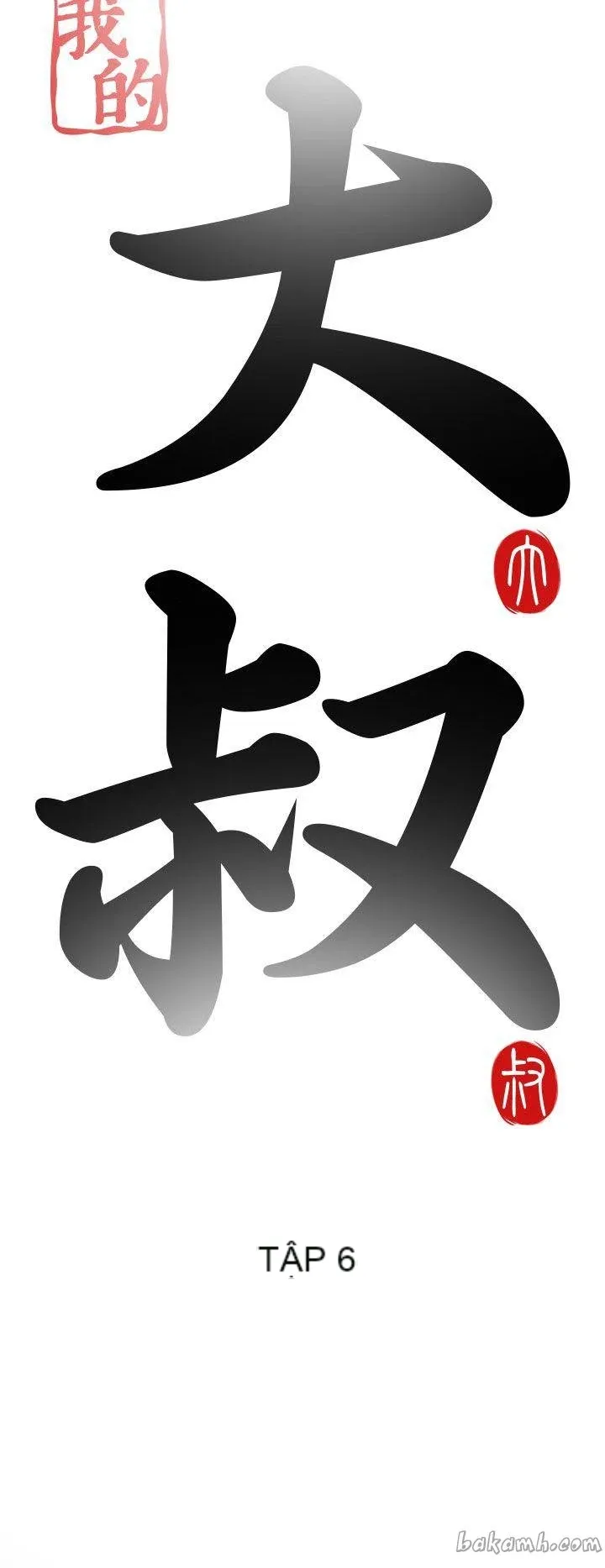 Bác tôi/cô gái của người hàng xóm Chương 1-127