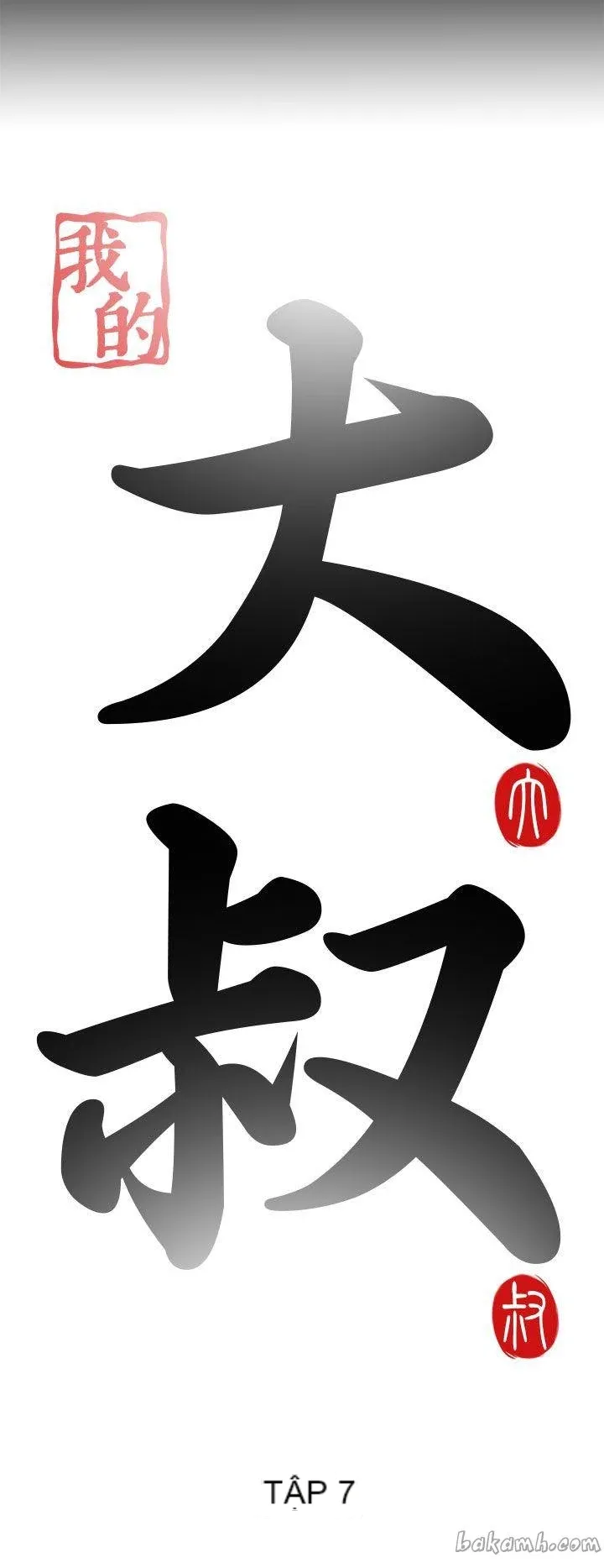 Bác tôi/cô gái của người hàng xóm Chương 1-127