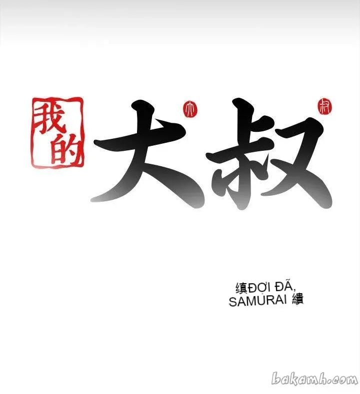 Bác tôi/cô gái của người hàng xóm Chương 1-127