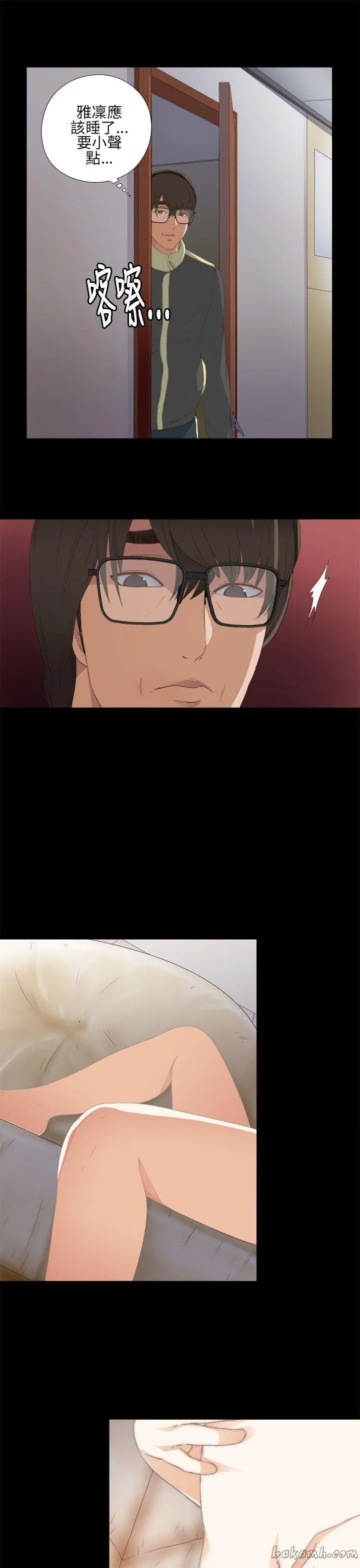 Bác tôi/cô gái của người hàng xóm Chương 1-127