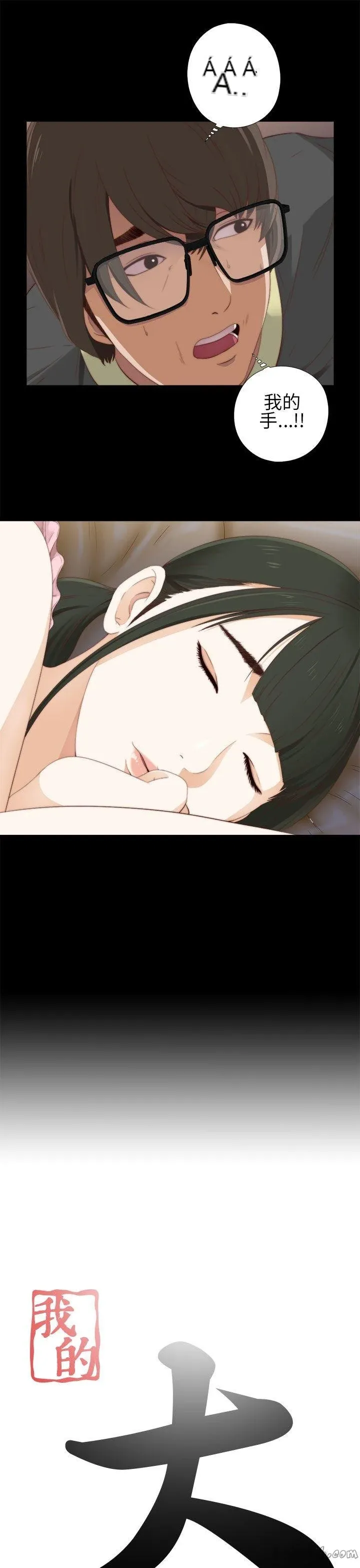 Bác tôi/cô gái của người hàng xóm Chương 1-127