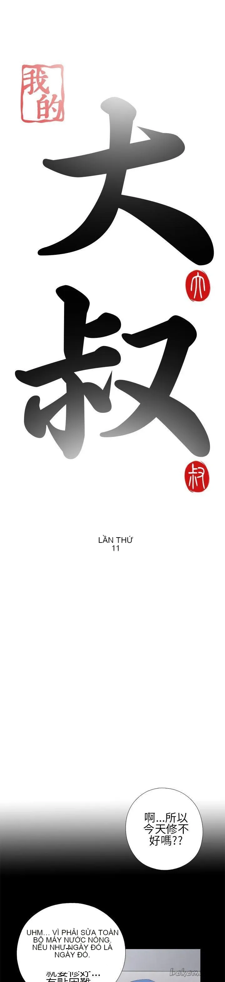 Bác tôi/cô gái của người hàng xóm Chương 1-127