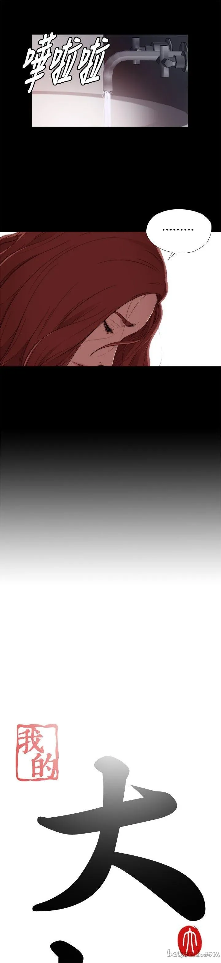 Bác tôi/cô gái của người hàng xóm Chương 1-127