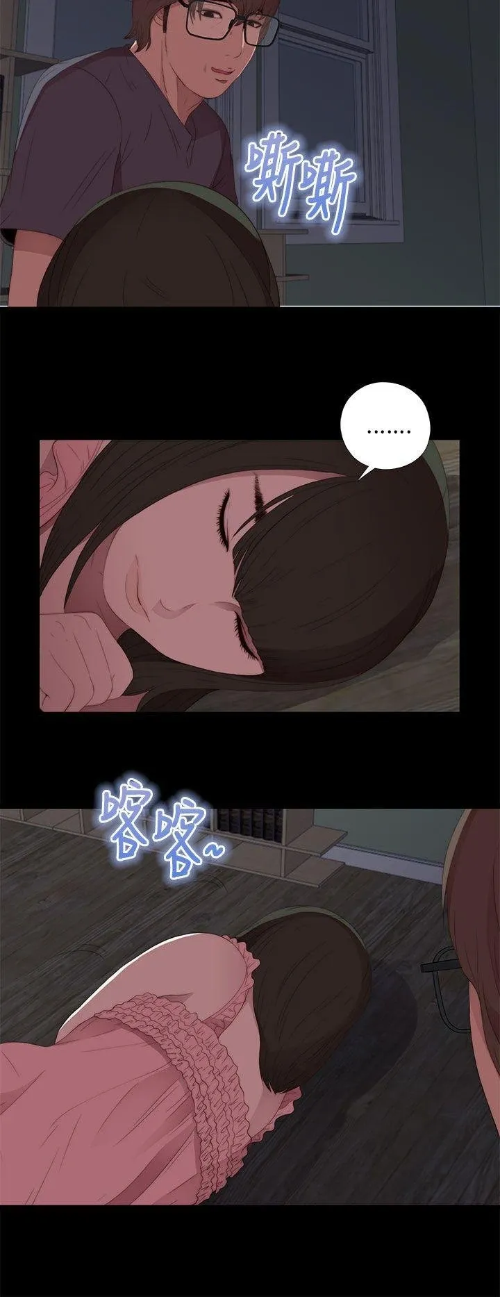 Bác tôi/cô gái của người hàng xóm Chương 1-127