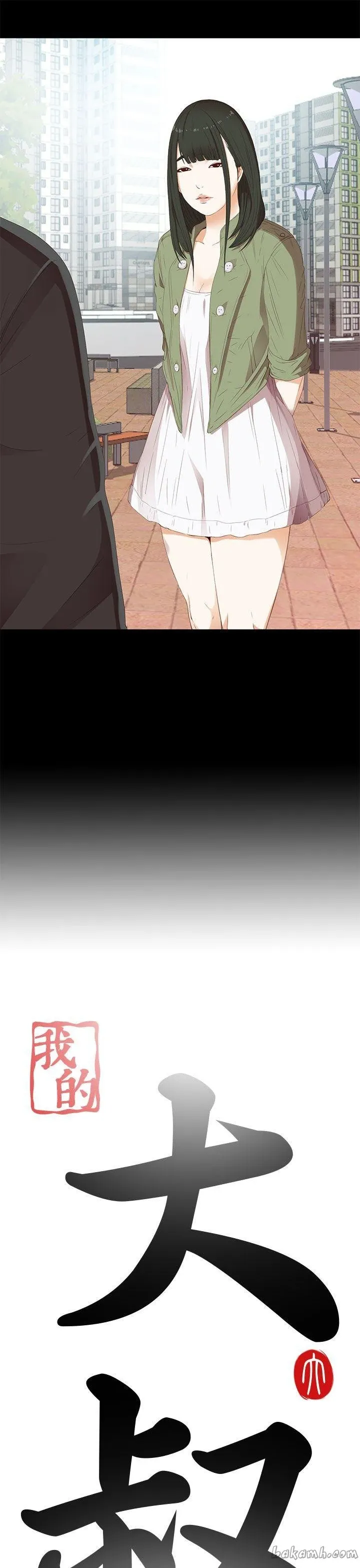 Bác tôi/cô gái của người hàng xóm Chương 1-127