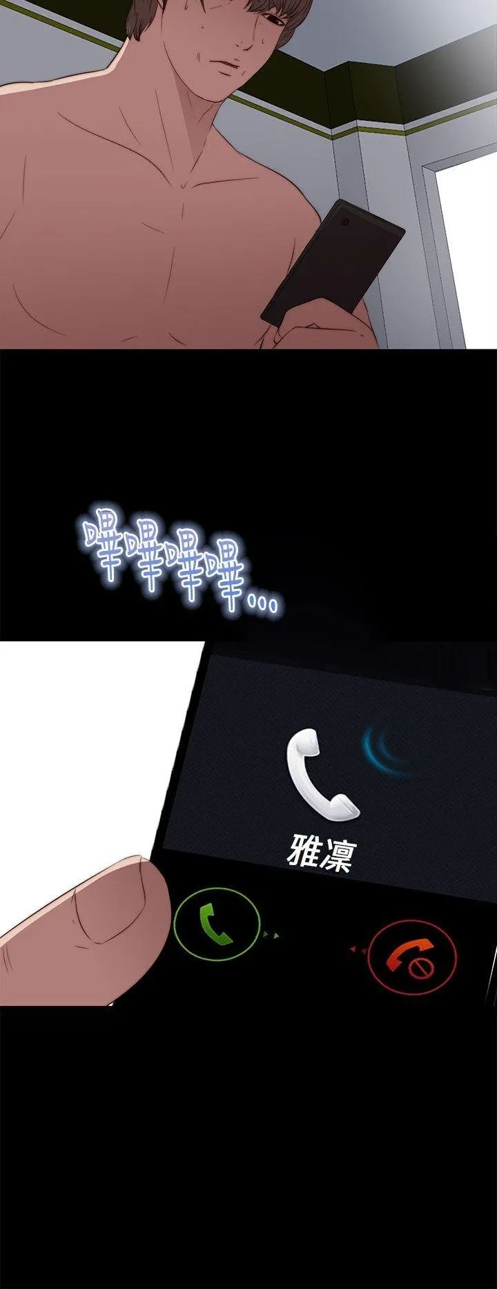 Bác tôi/cô gái của người hàng xóm Chương 1-127