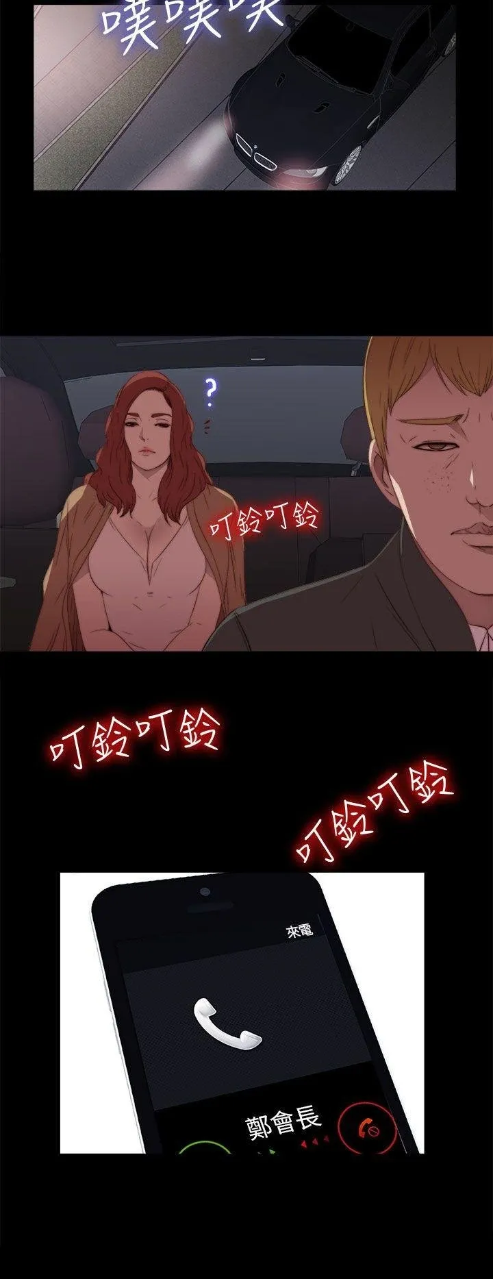 Bác tôi/cô gái của người hàng xóm Chương 1-127