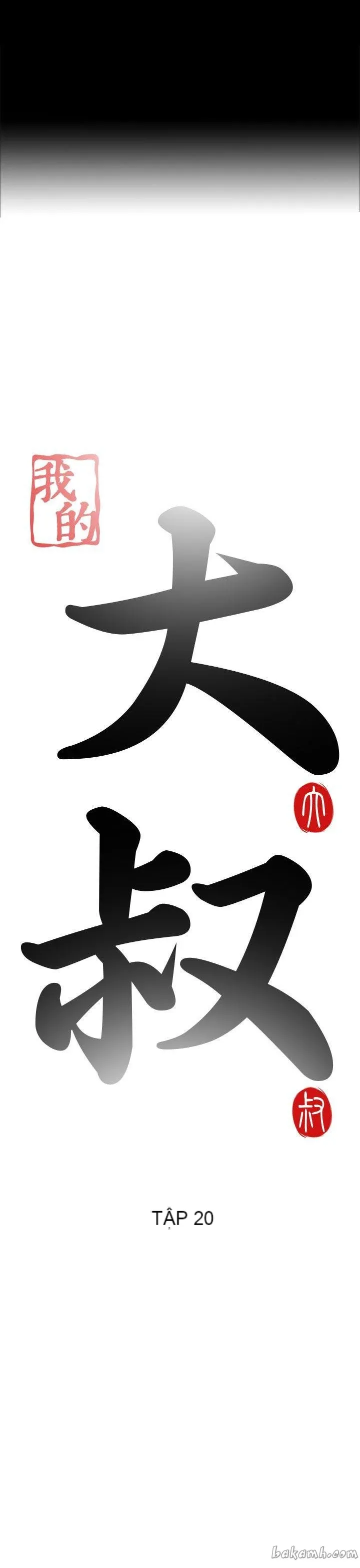 Bác tôi/cô gái của người hàng xóm Chương 1-127