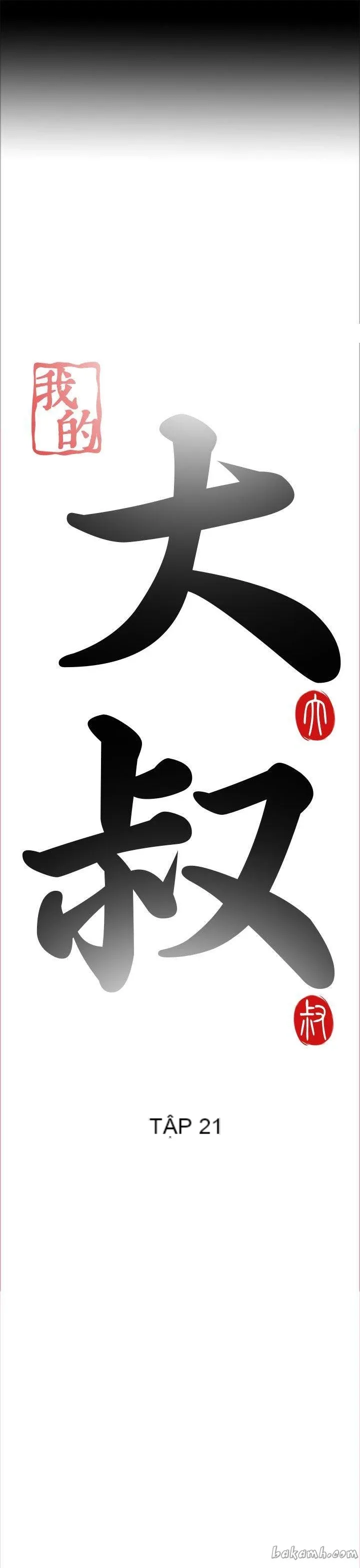 Bác tôi/cô gái của người hàng xóm Chương 1-127