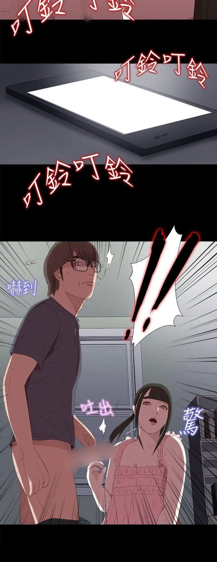 Bác tôi/cô gái của người hàng xóm Chương 1-127