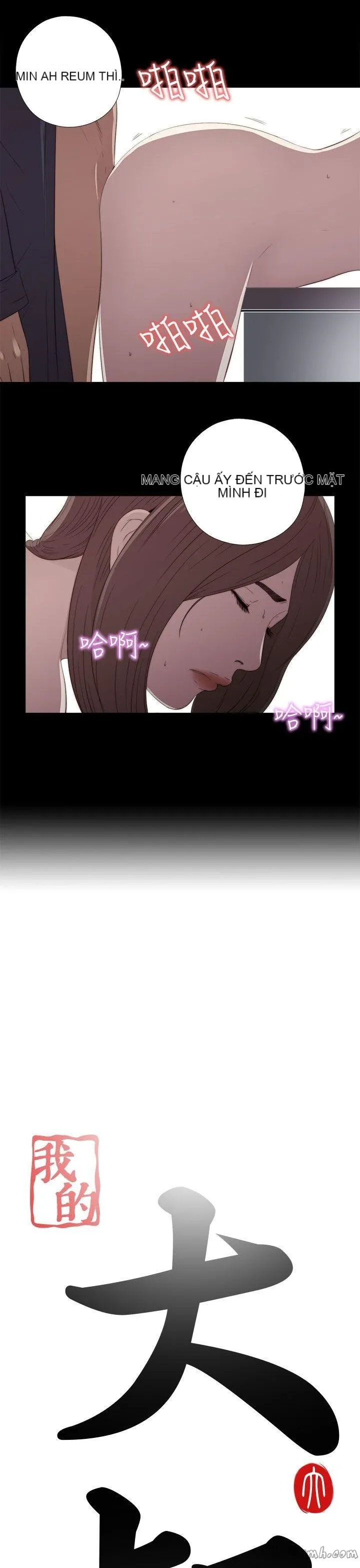 Bác tôi/cô gái của người hàng xóm Chương 1-127