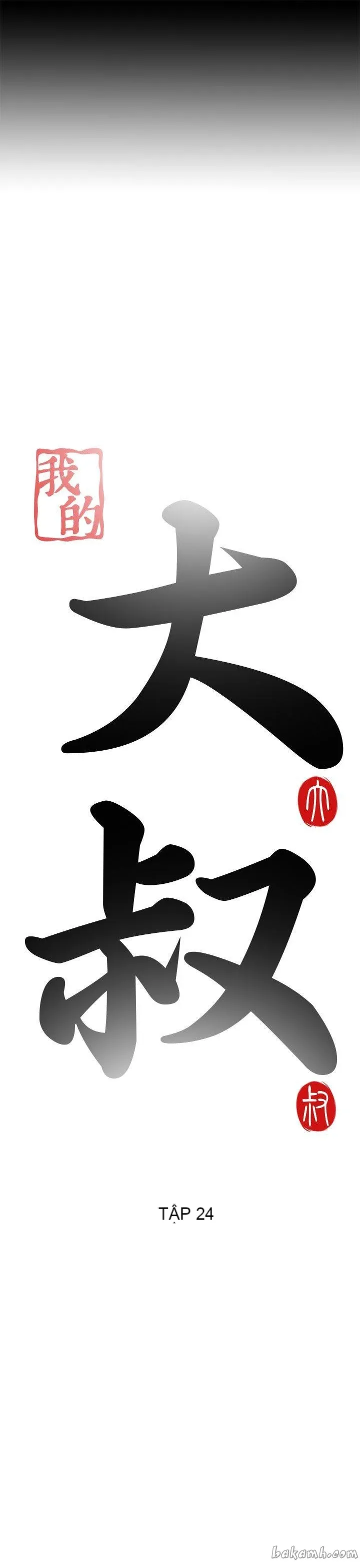 Bác tôi/cô gái của người hàng xóm Chương 1-127