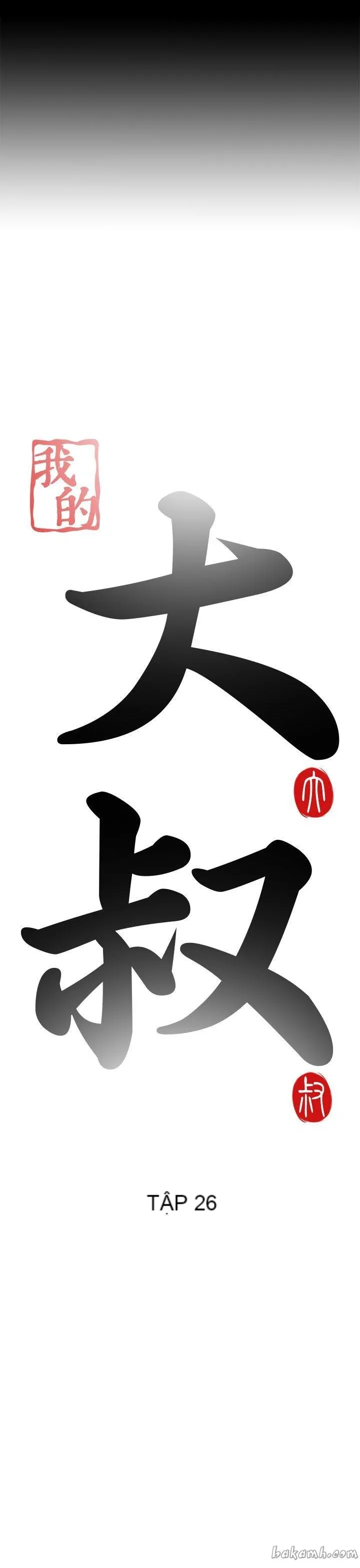 Bác tôi/cô gái của người hàng xóm Chương 1-127