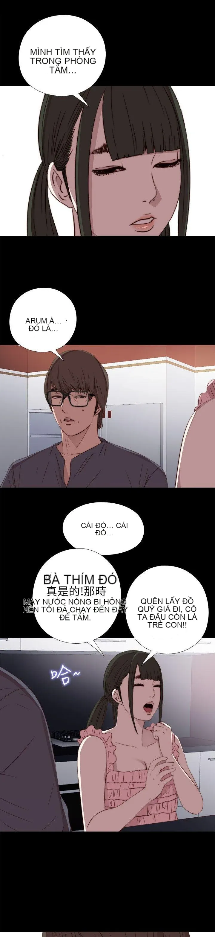 Bác tôi/cô gái của người hàng xóm Chương 1-127