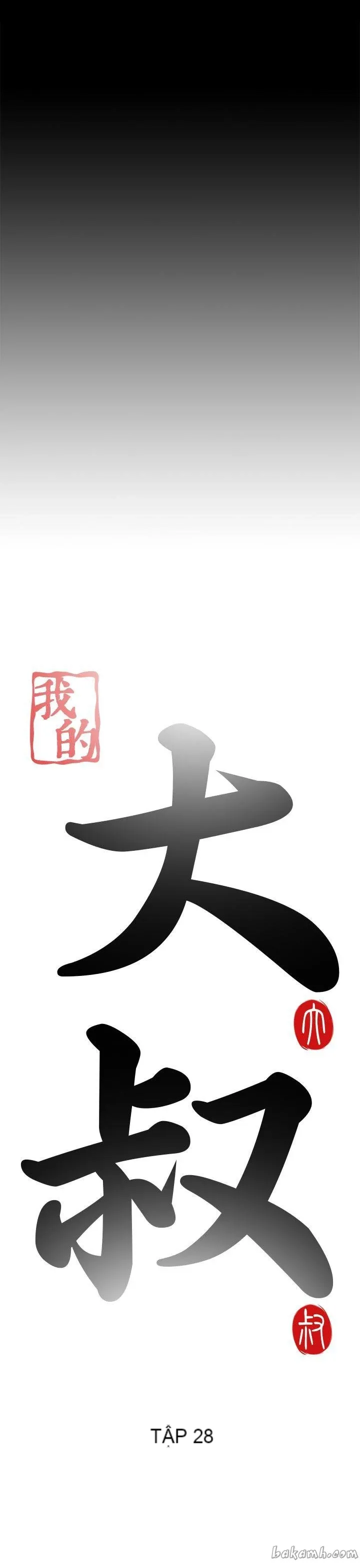 Bác tôi/cô gái của người hàng xóm Chương 1-127