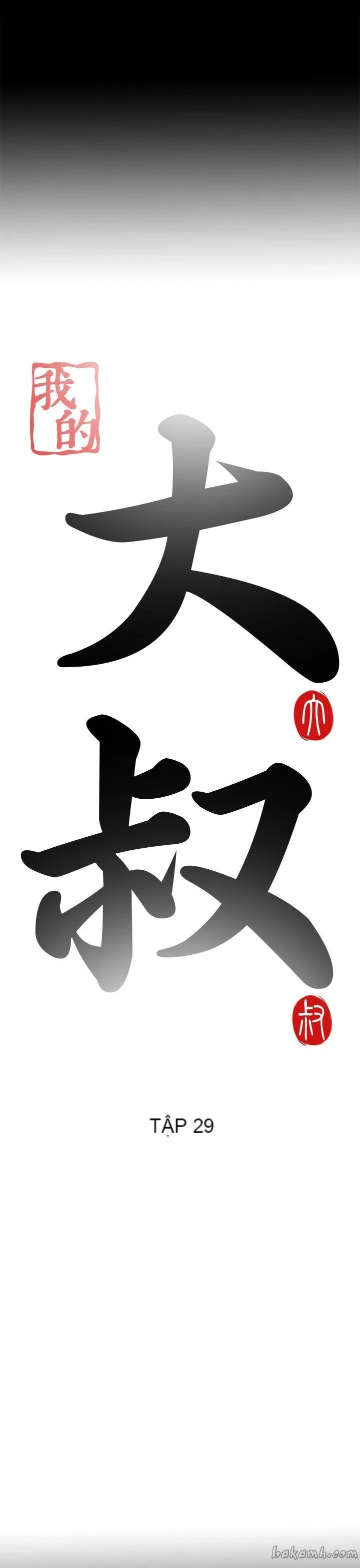 Bác tôi/cô gái của người hàng xóm Chương 1-127