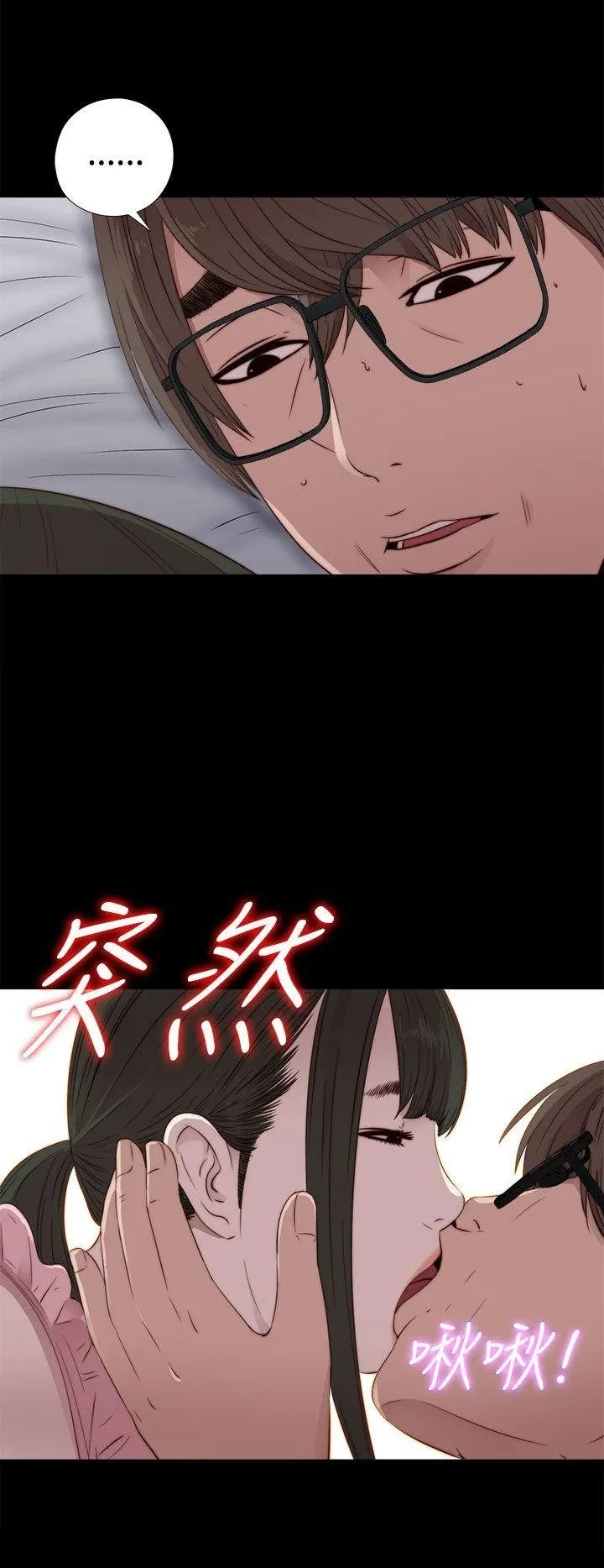 Bác tôi/cô gái của người hàng xóm Chương 1-127