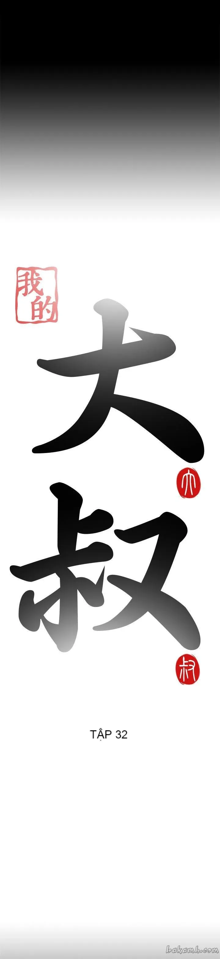 Bác tôi/cô gái của người hàng xóm Chương 1-127