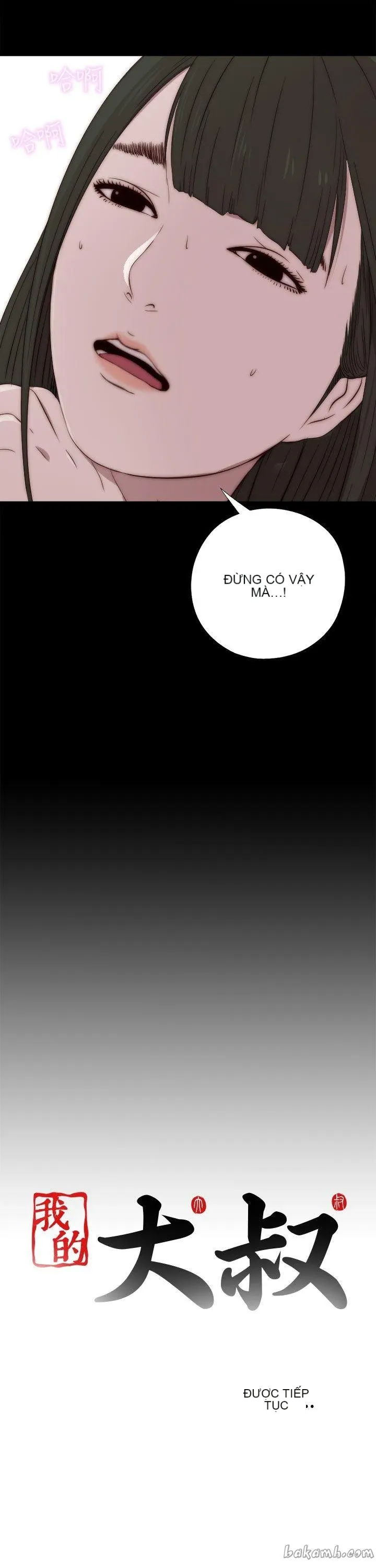 Bác tôi/cô gái của người hàng xóm Chương 1-127