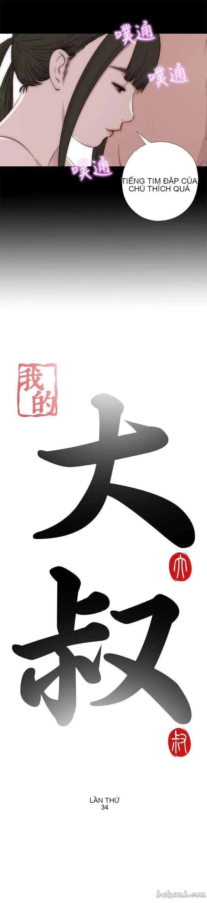 Bác tôi/cô gái của người hàng xóm Chương 1-127