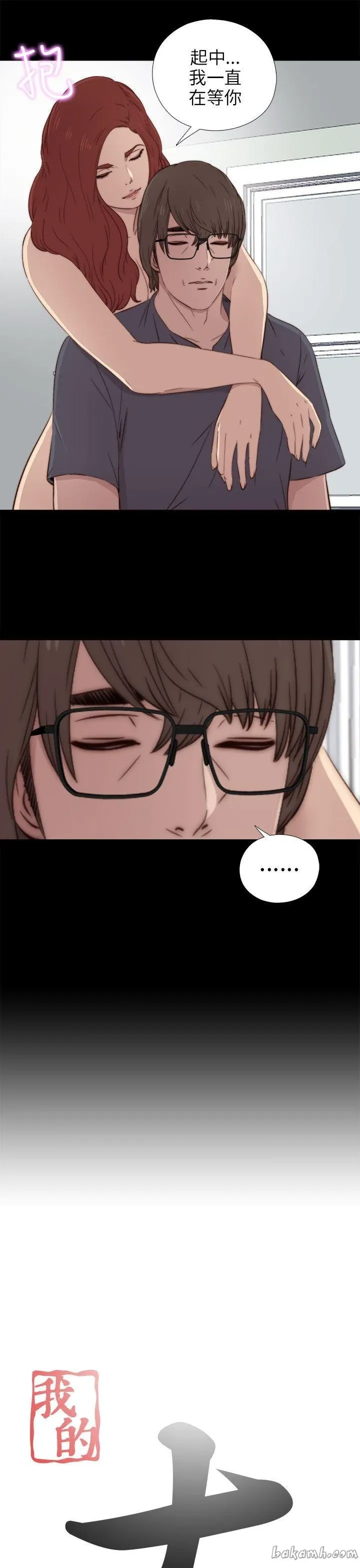 Bác tôi/cô gái của người hàng xóm Chương 1-127