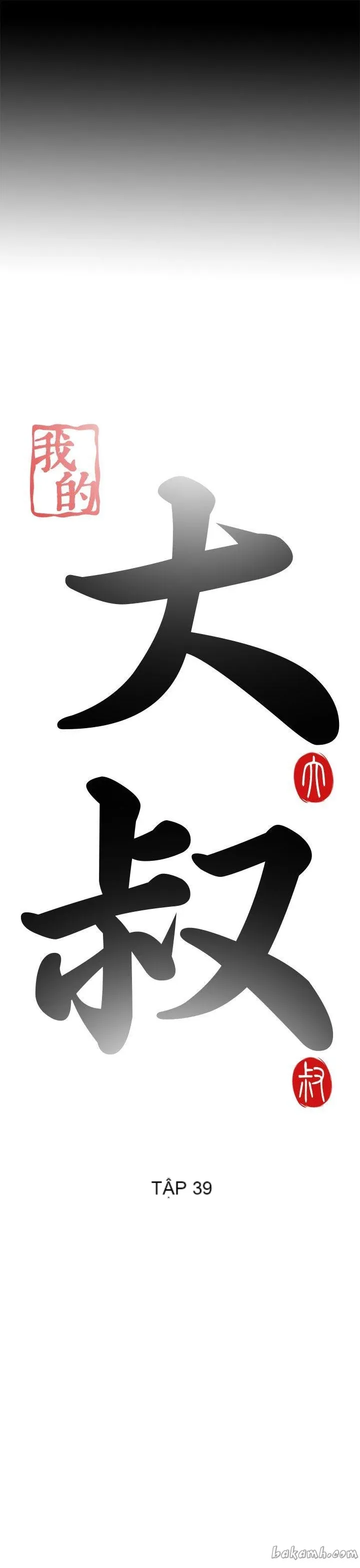 Bác tôi/cô gái của người hàng xóm Chương 1-127