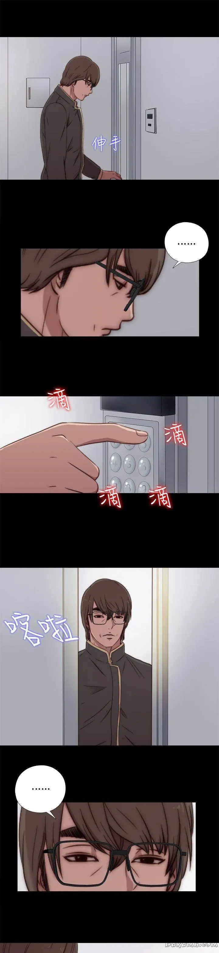 Bác tôi/cô gái của người hàng xóm Chương 1-127