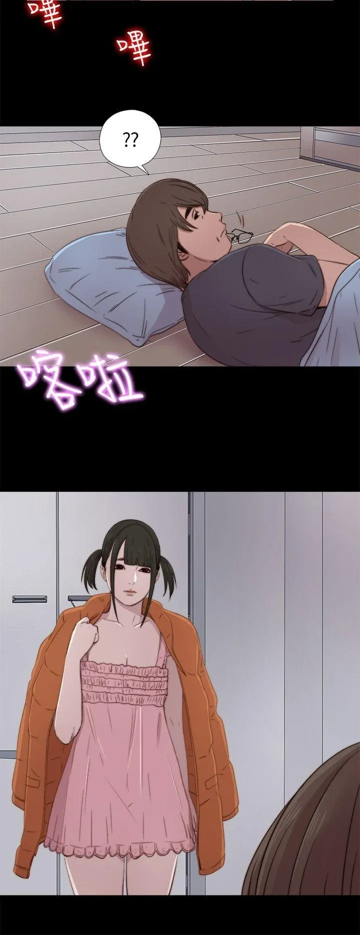 Bác tôi/cô gái của người hàng xóm Chương 1-127