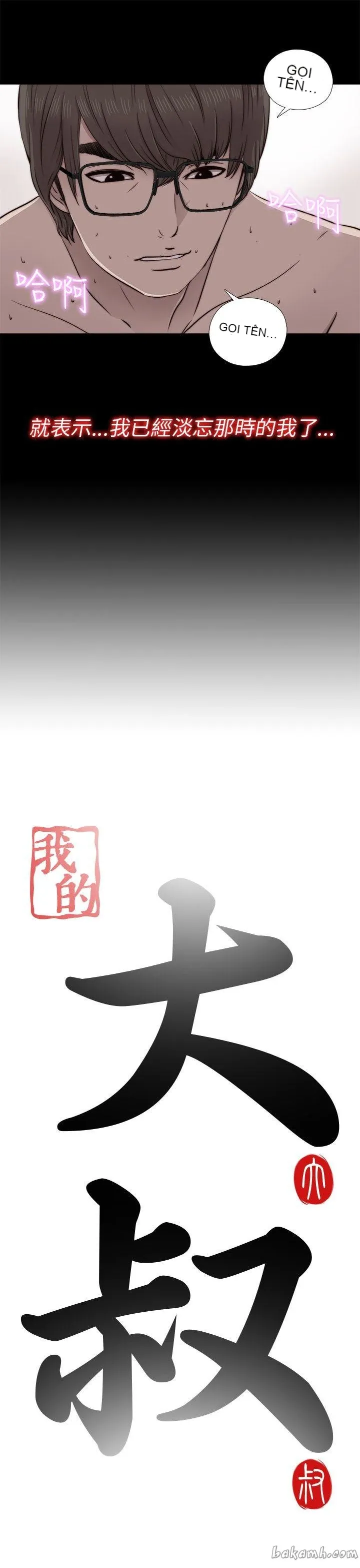 Bác tôi/cô gái của người hàng xóm Chương 1-127