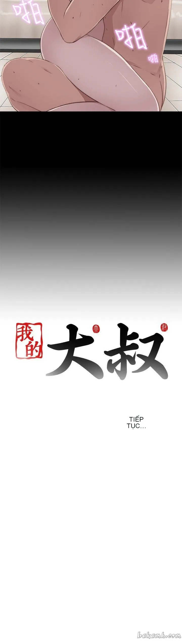 Bác tôi/cô gái của người hàng xóm Chương 1-127