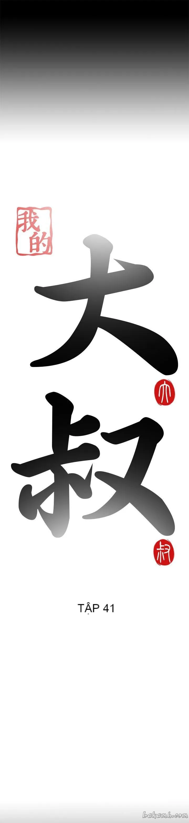 Bác tôi/cô gái của người hàng xóm Chương 1-127