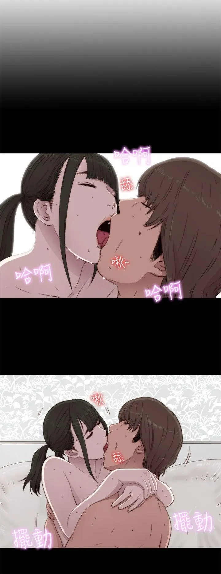 Bác tôi/cô gái của người hàng xóm Chương 1-127