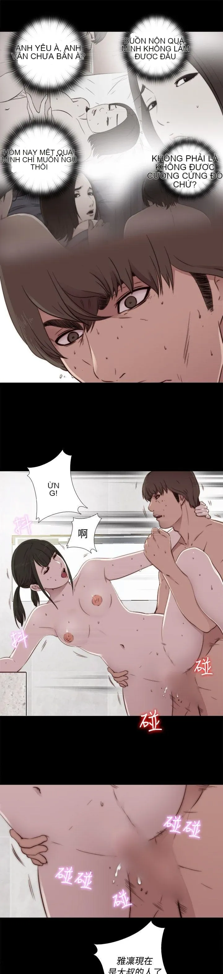 Bác tôi/cô gái của người hàng xóm Chương 1-127