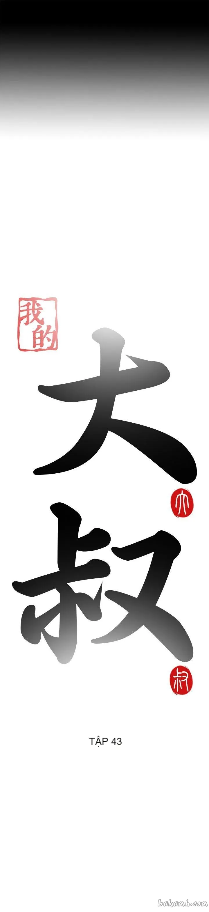 Bác tôi/cô gái của người hàng xóm Chương 1-127