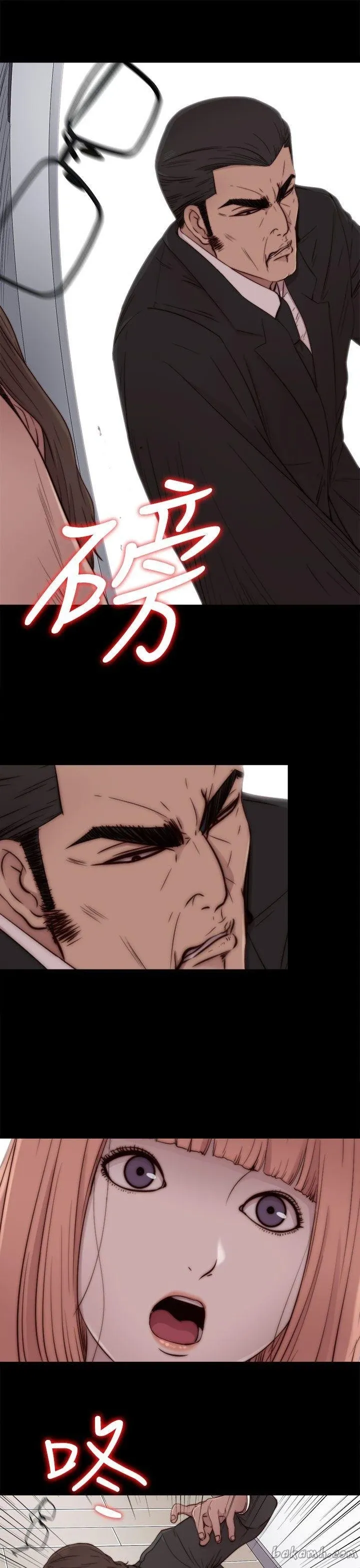 Bác tôi/cô gái của người hàng xóm Chương 1-127